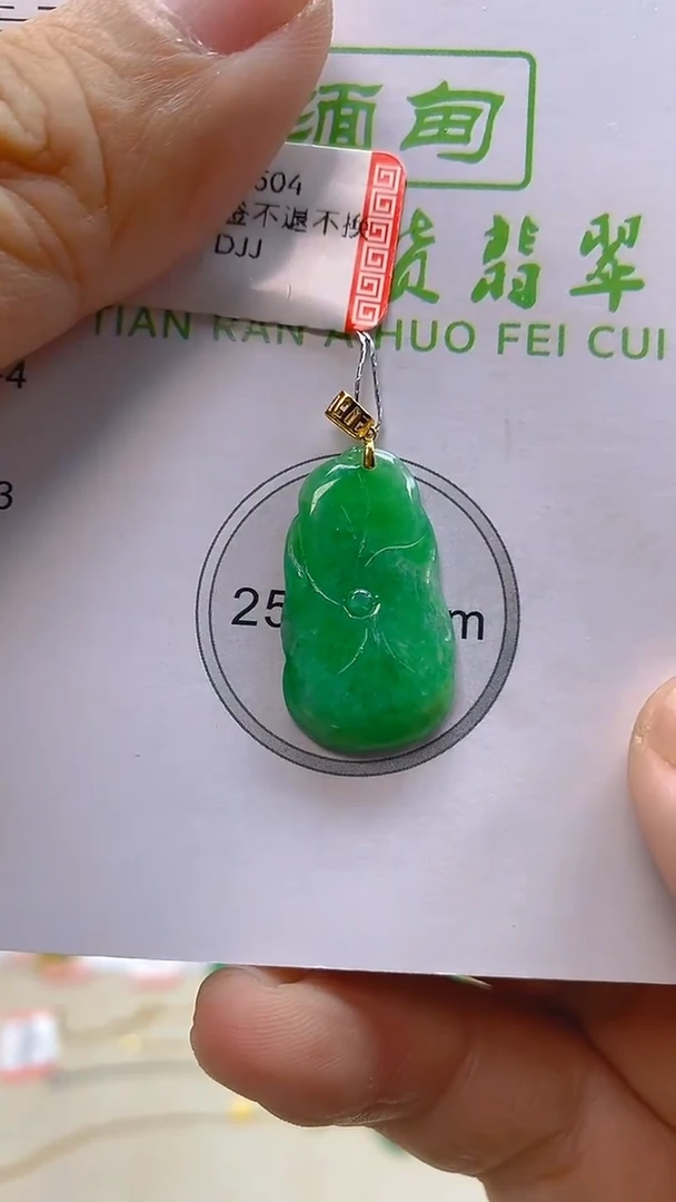 颈饰18K金镶嵌翡翠新号开播 全场乱卖