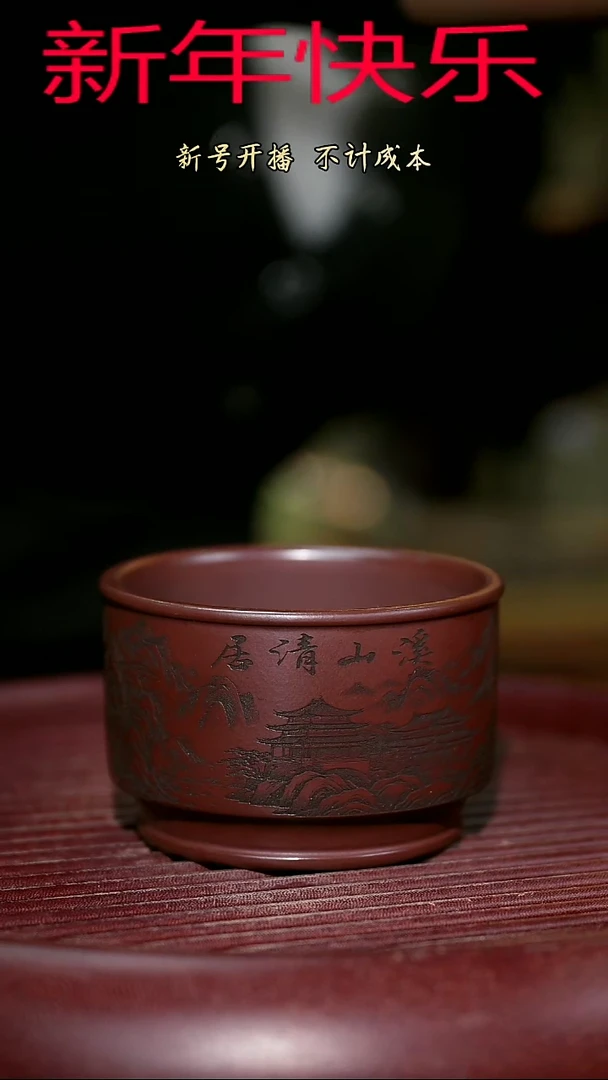 【闪购商品】紫砂茶杯紫砂主人杯福利