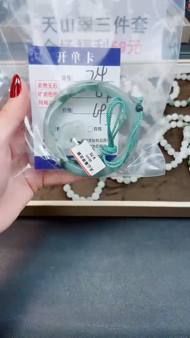 未镶嵌手镯石英质玉A24-59`60`61