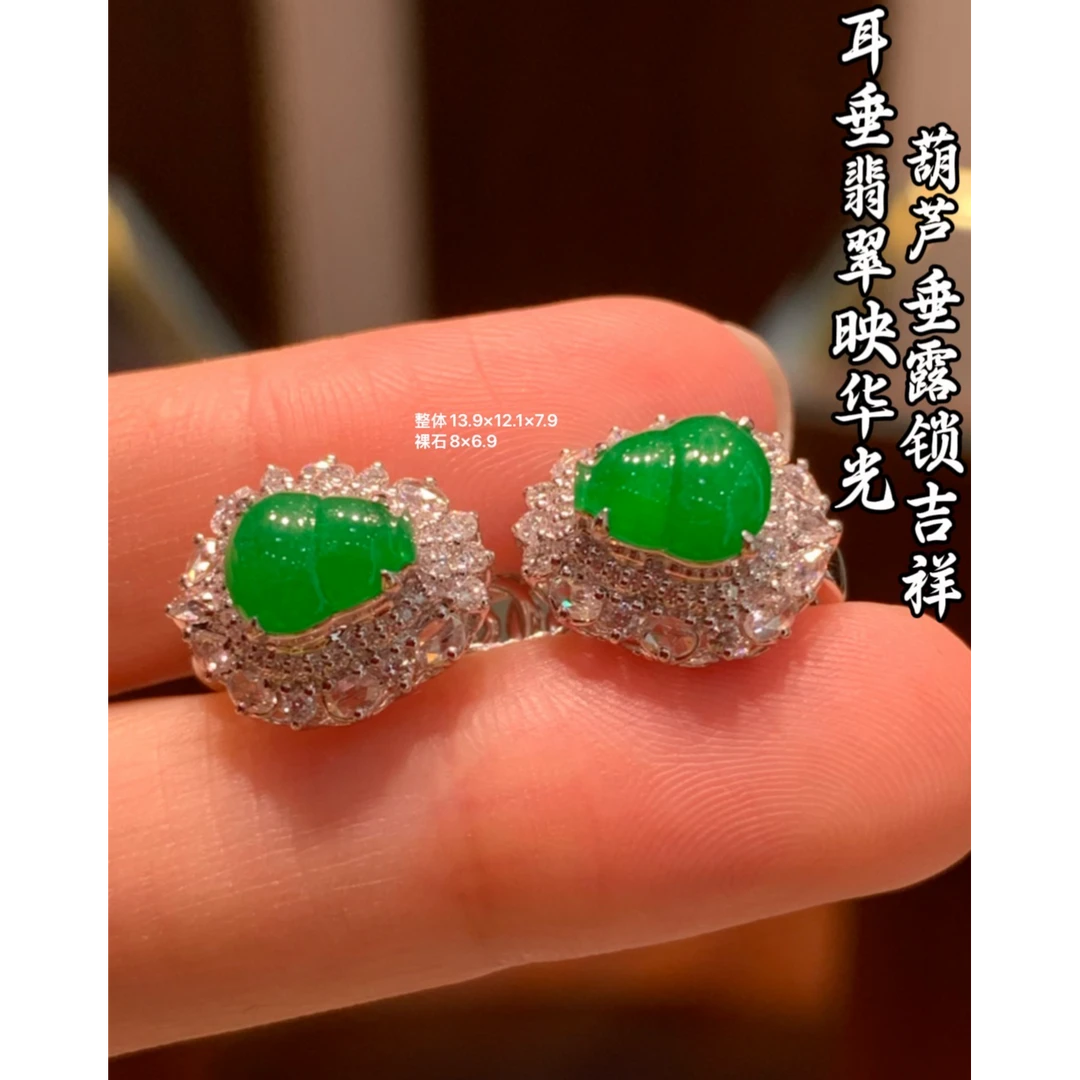 天然A货缅甸翡翠 18K金镶嵌 葫芦 耳包 色美 上身高级 680619