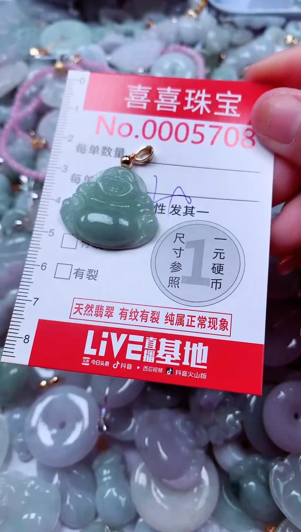 吊坠(不含链)未镶嵌翡翠5708