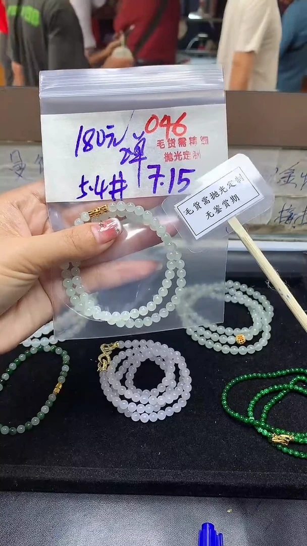 定制翡翠未镶嵌毛货需精细抛光多样性发一件珠串+180元