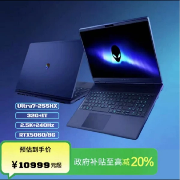 【补贴20%】新品戴尔外星人A16X轻薄电竞游戏本电脑游戏笔记本