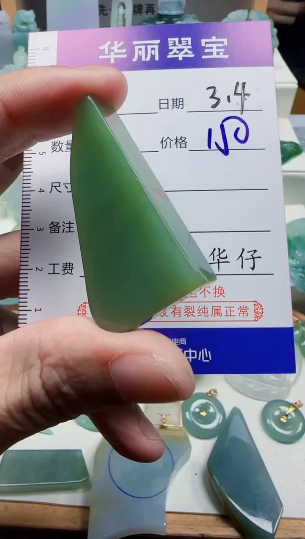 【闪购商品】定制翡翠未镶嵌29天然缅甸A货翡翠