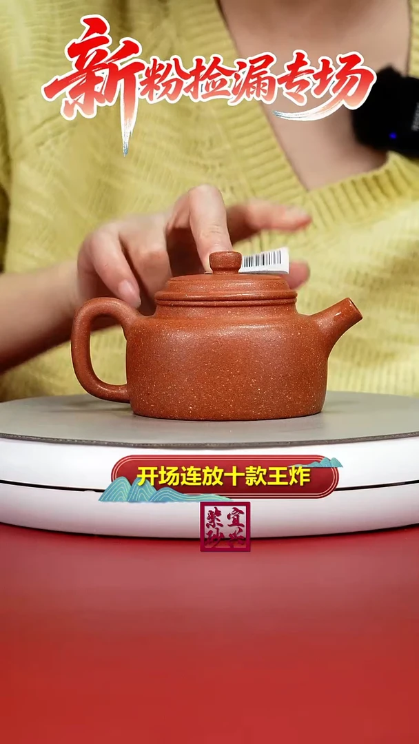 茶壶紫砂李传荣红降坡光素德中230CC