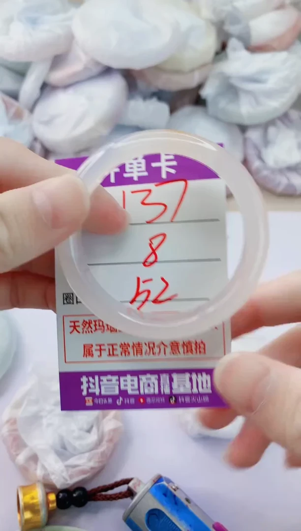 玛瑙/玉髓手镯未镶嵌137