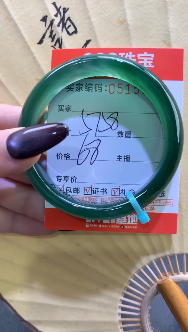 玛瑙/玉髓手镯未镶嵌0515041