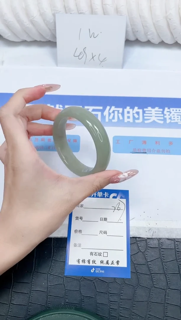 未镶嵌手镯石英质玉267-55
