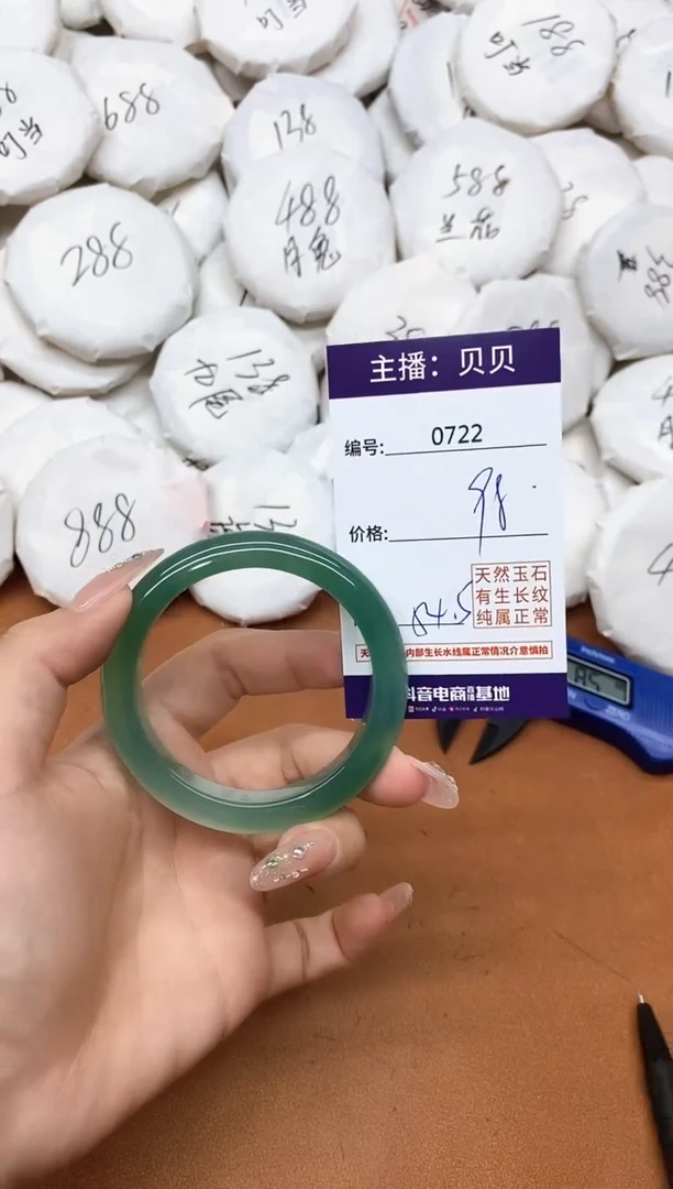 玛瑙/玉髓手镯未镶嵌0722