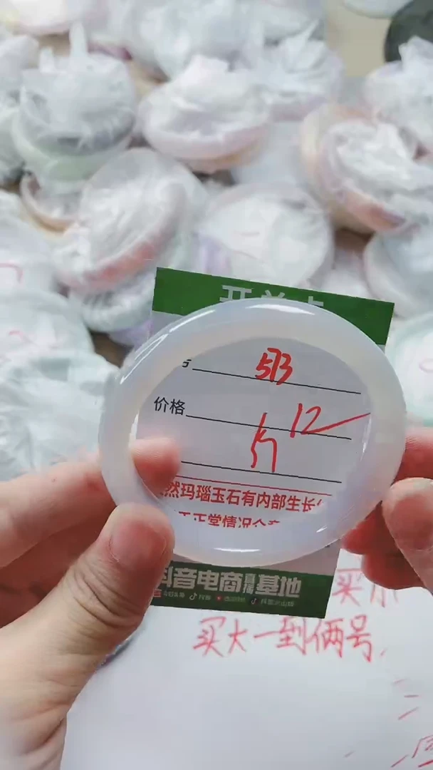 【闪购商品】玛瑙/玉髓手镯未镶嵌573