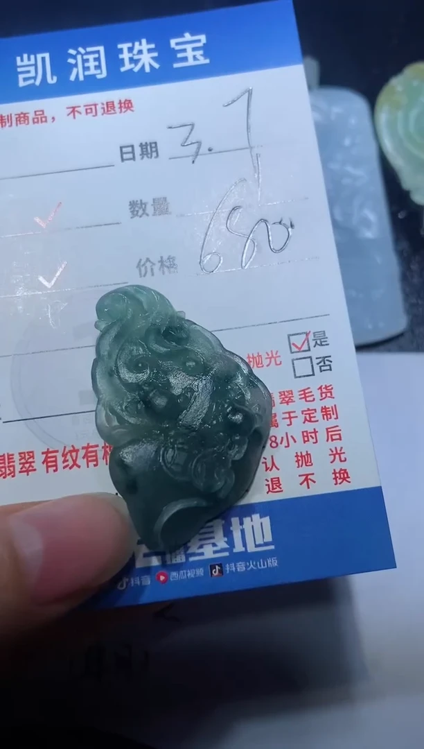 【闪购商品】定制翡翠未镶嵌2312315811223