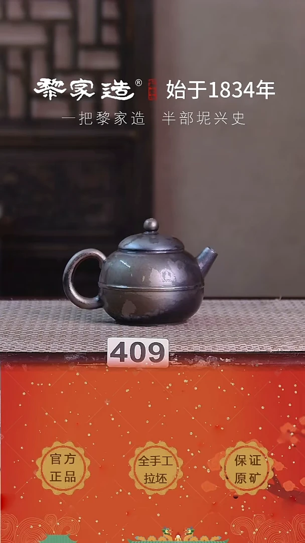 壶409F容量150cc薄胎柴烧球孔无盒