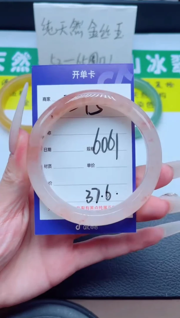 石英质玉手镯未镶嵌215-60