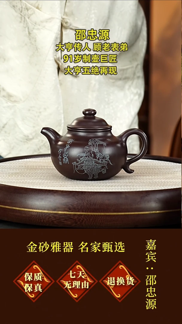 茶壶紫砂64 邵忠源  大亨莲子  邵家老紫泥  400毫升
