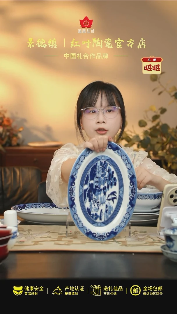 1个微瑕古典园林12英寸鱼盘
