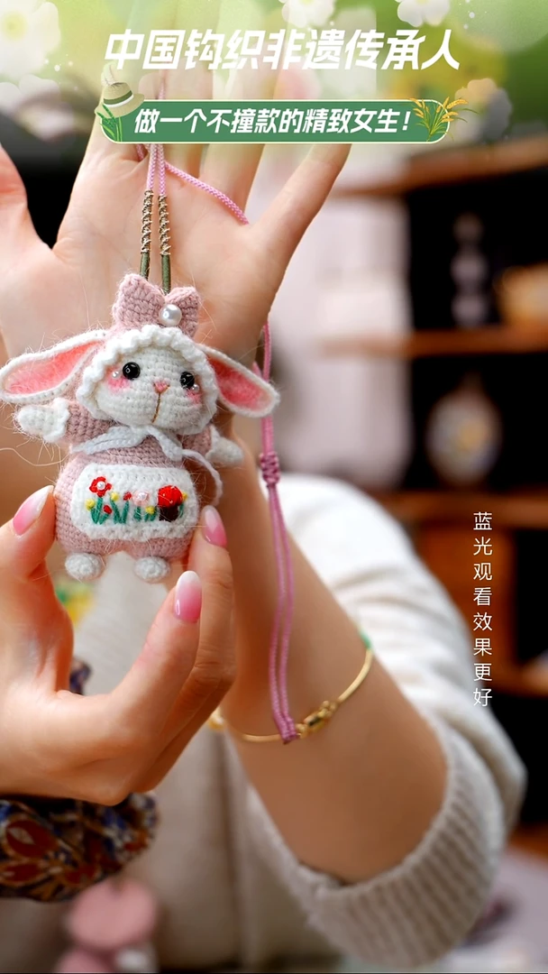 织绣【微钩兔子】纯手工非遗钩织