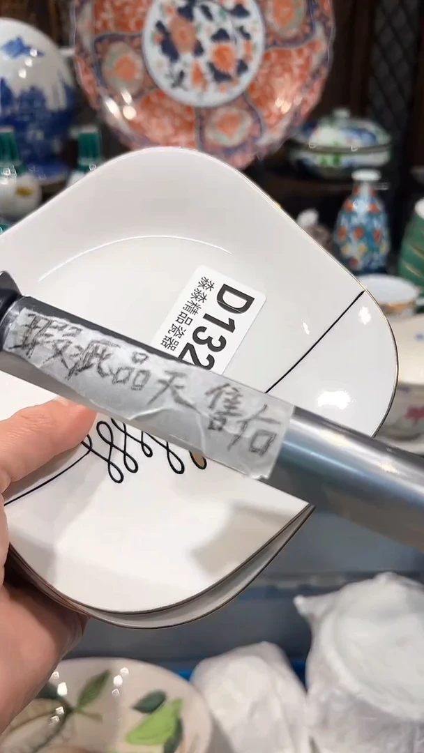 瓷片 8888888888888132