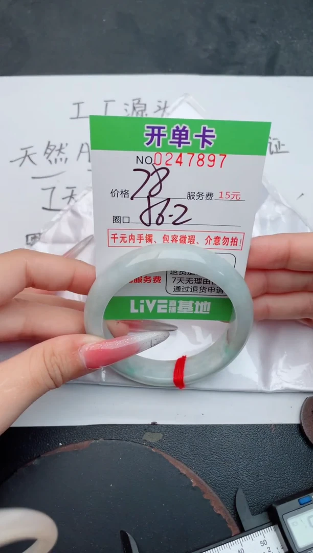 未镶嵌手镯翡翠97天然翡翠A货