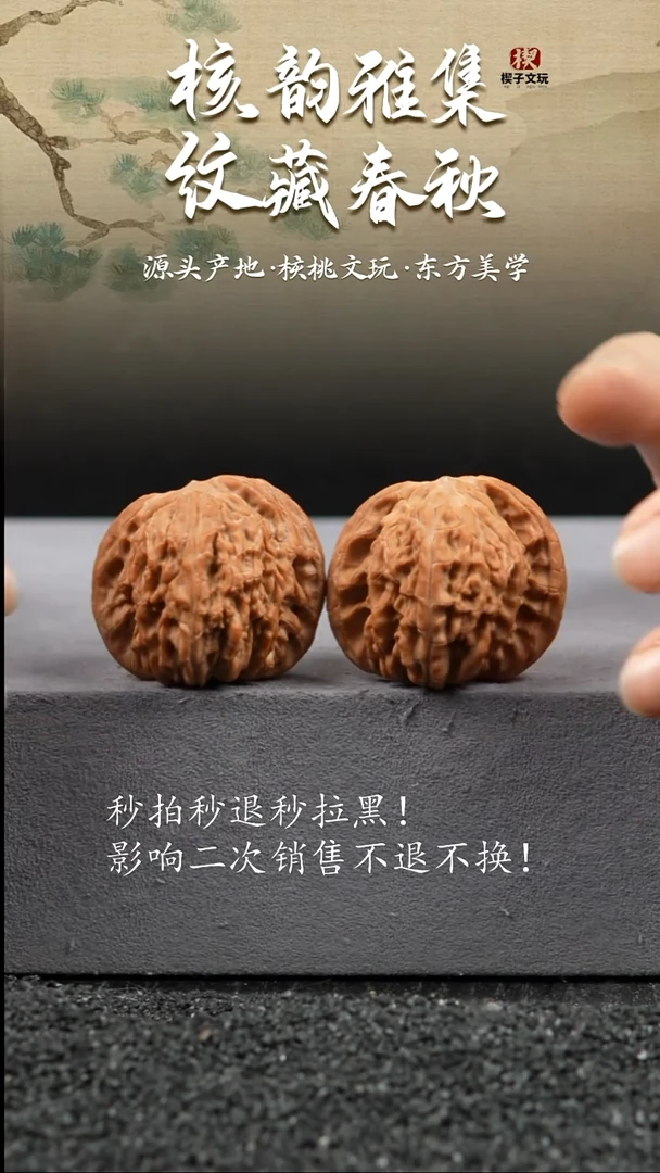 把件文玩核桃山地磨 对歪 42mm 全品无修 一尺一克