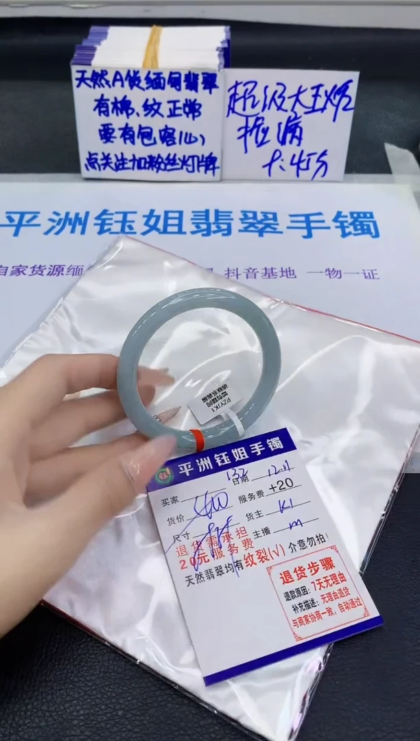 未镶嵌手镯翡翠1111