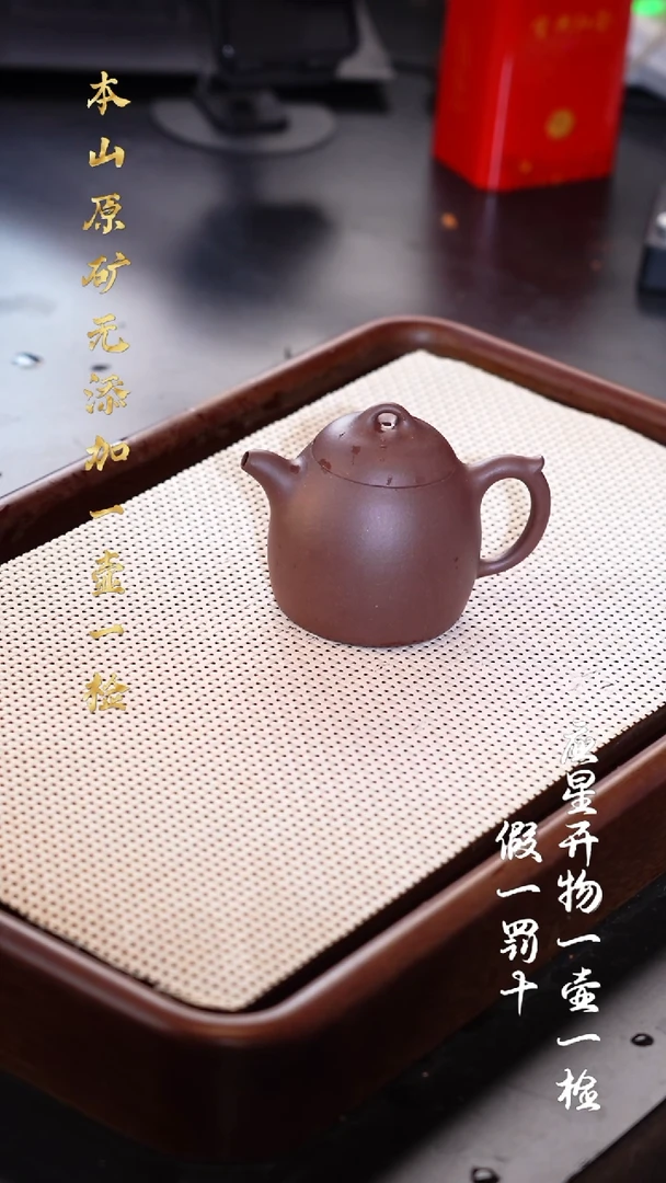 茶壶紫砂羊角山底槽青 秦权 200cc