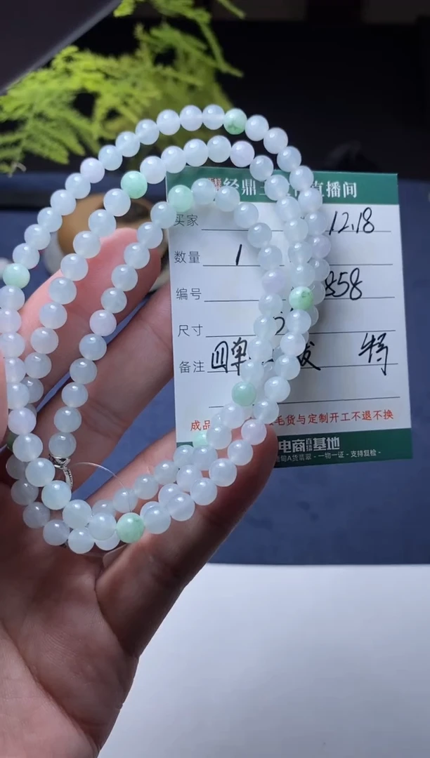 颈饰未镶嵌翡翠手串（多样性发一件）