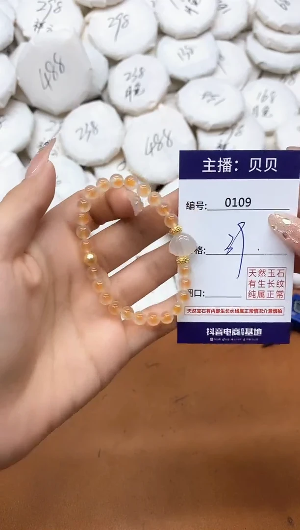 玛瑙/玉髓手链未镶嵌0109手串