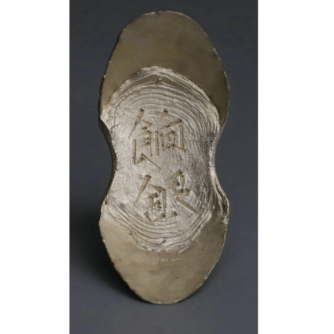 【文物商店 双评级】餉銀107.3克