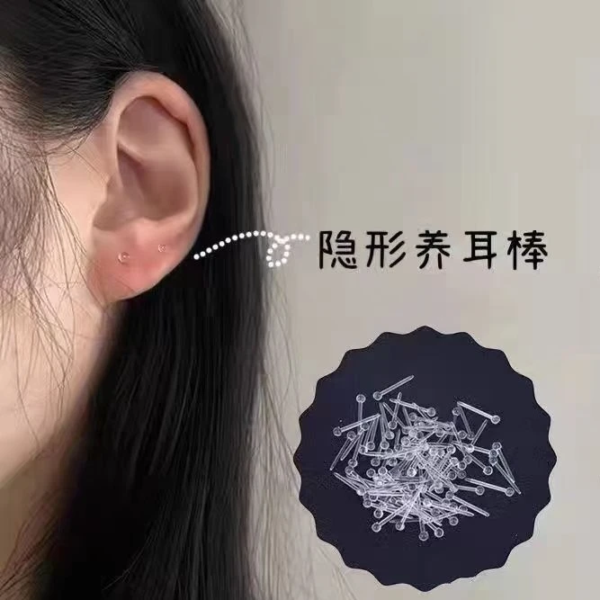 非金属亚克力耳饰 耳钉女塑料树脂养耳洞隐形透明耳棒学生耳骨钉