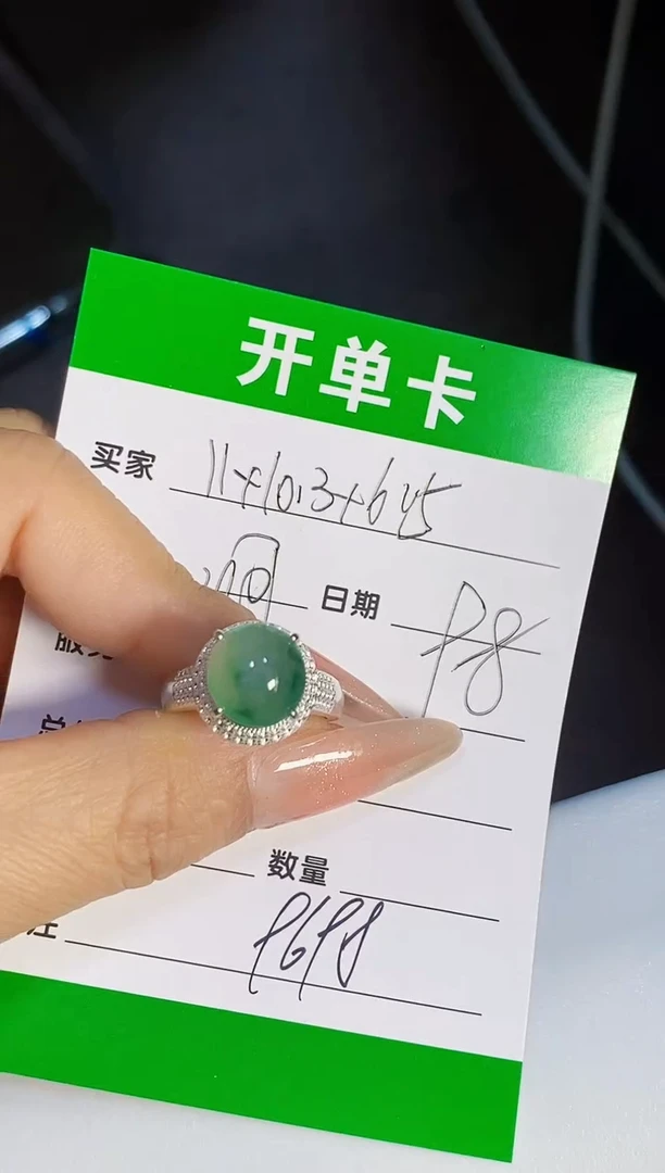 未镶嵌戒指翡翠皎9698