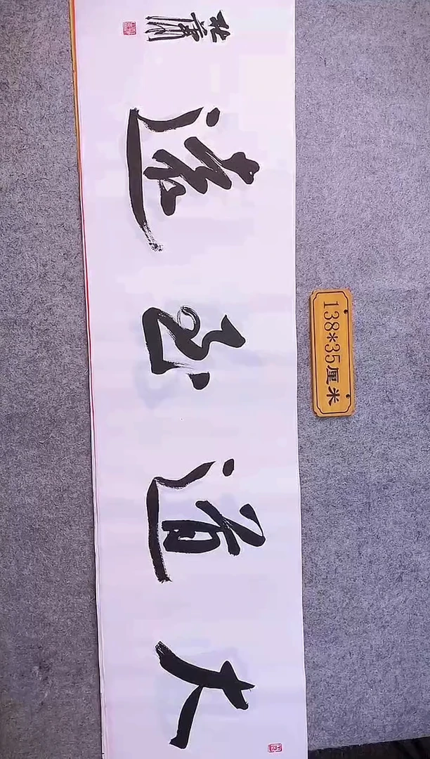 书法中书协杜潇书法032