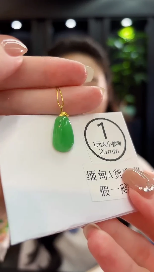 吊坠(不含链)18K金镶嵌翡翠 缅料A货/支持复检/一件