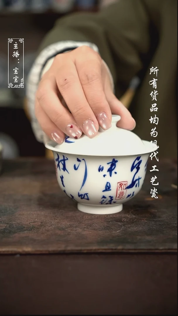 微瑕 福利手绘现代高温瓷  有瑕 150