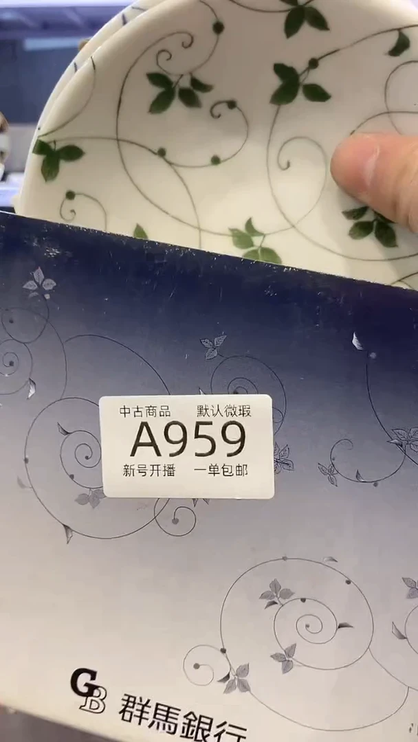 【闪购商品】959敬雅瓷器精选0000000000