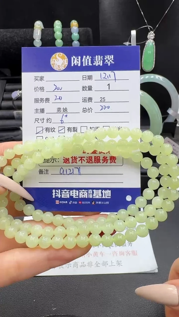 未镶嵌手串和田玉和田玉珠串