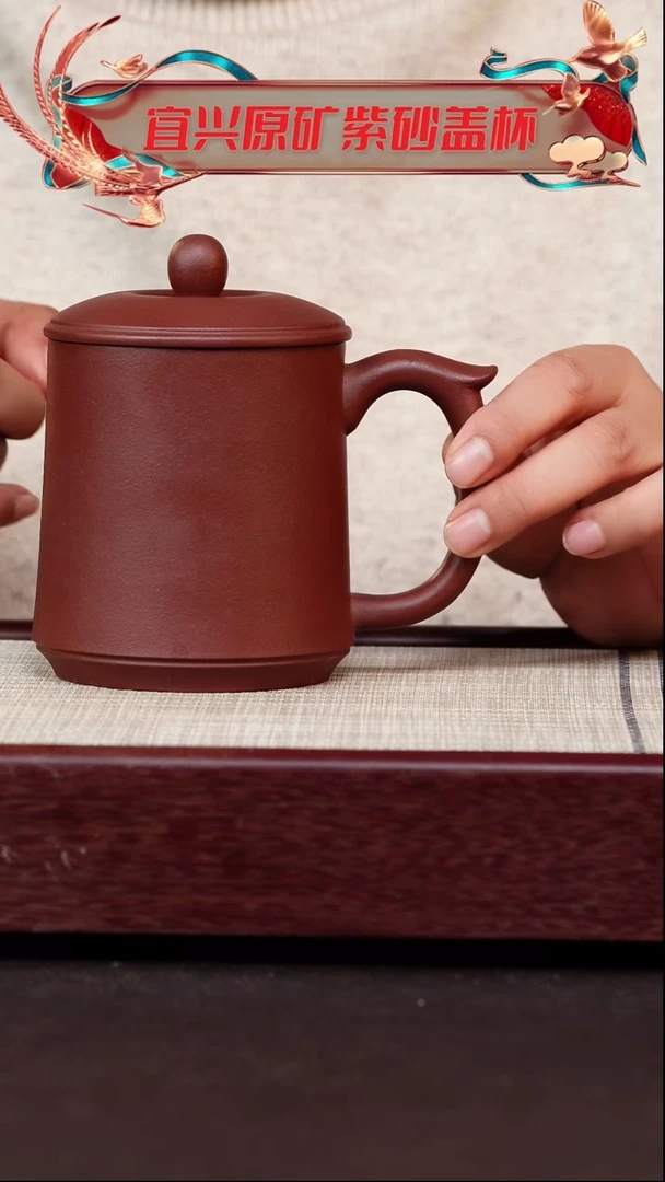 【闪购商品】紫砂茶杯宜兴紫砂盖杯