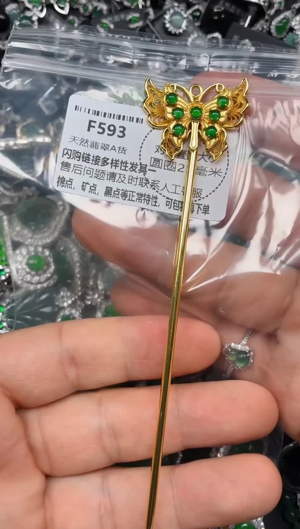颈饰未镶嵌翡翠F593发簪