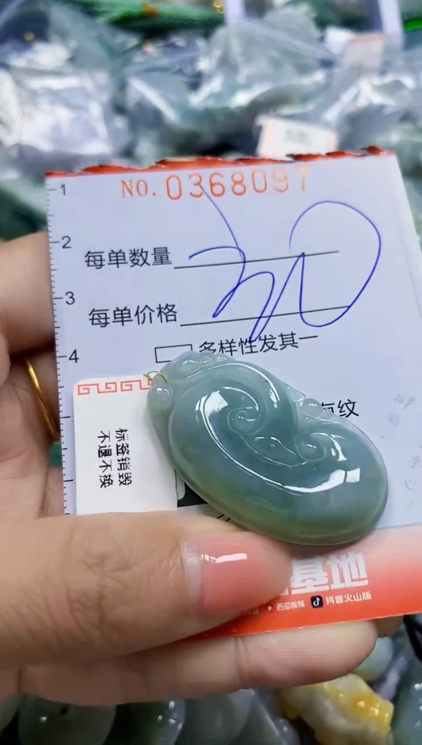 颈饰未镶嵌翡翠闪购0368097