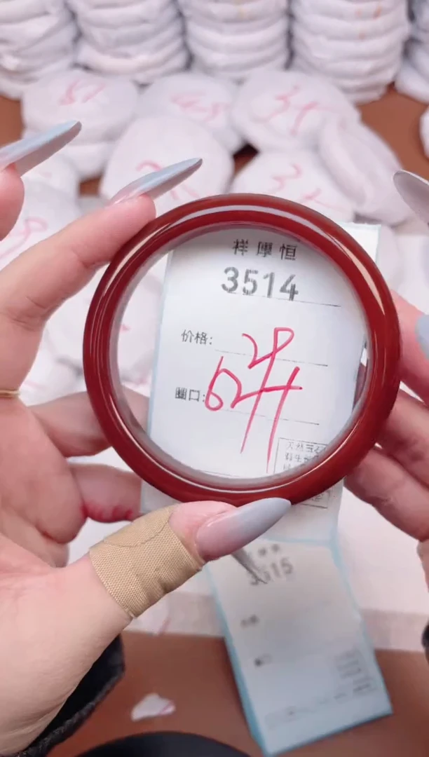 【闪购商品】玛瑙/玉髓手镯未镶嵌3514