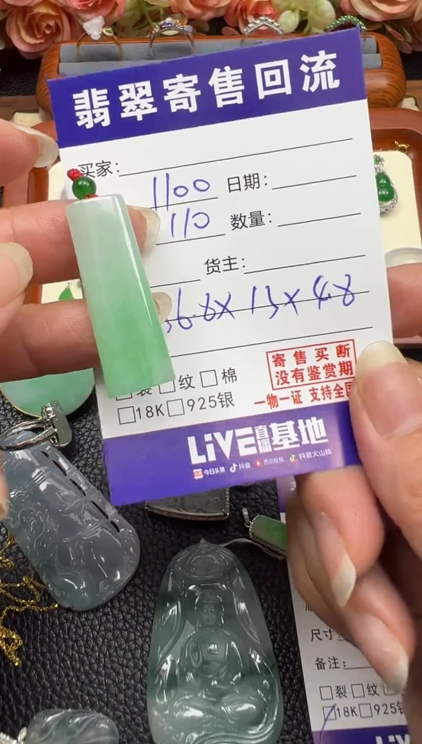 翡翠未镶嵌颈饰天然缅甸翡翠A货