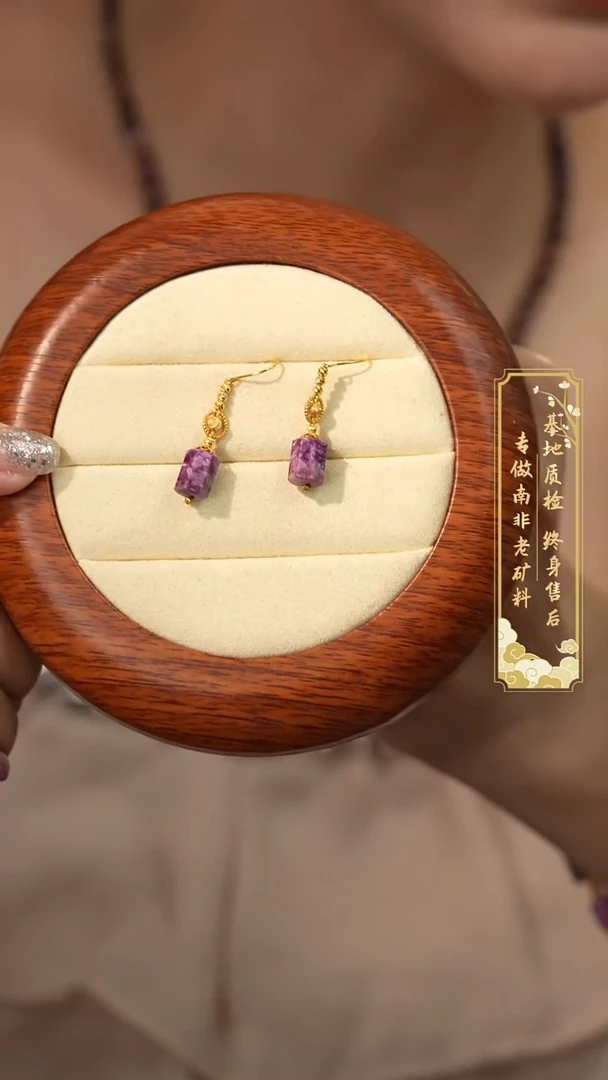 苏纪石（舒俱来）18K金镶嵌耳饰F44（多样性发一件）