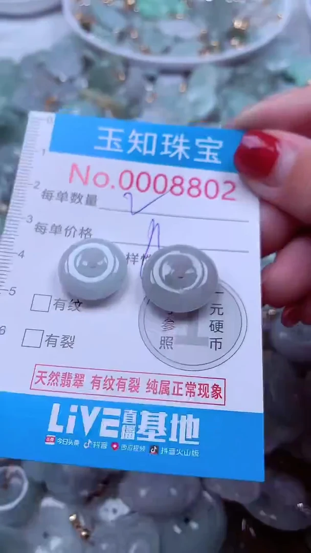 吊坠(不含链)未镶嵌翡翠8802