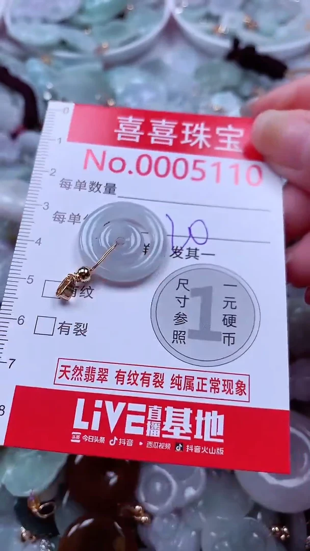 吊坠(不含链)未镶嵌翡翠5110