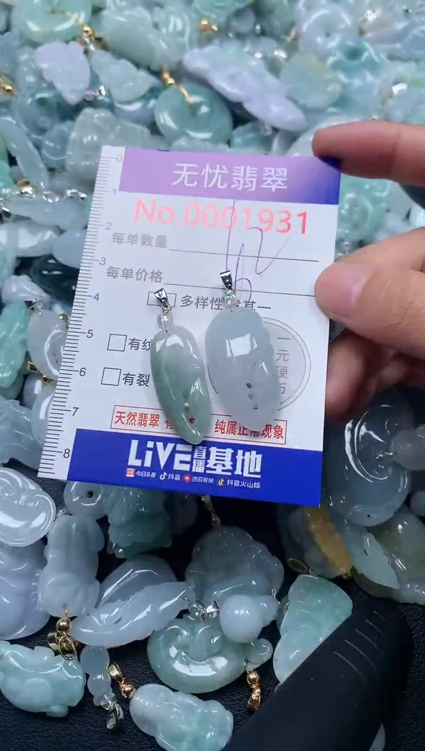 颈饰未镶嵌翡翠1931