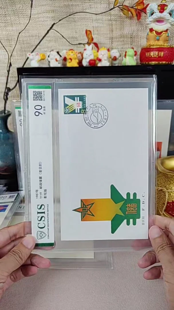T119邮政运输首日封  信泰评级