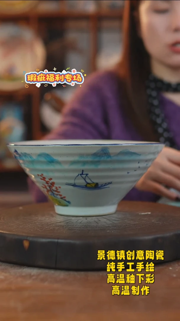 其他陶498景德镇陶瓷微瑕