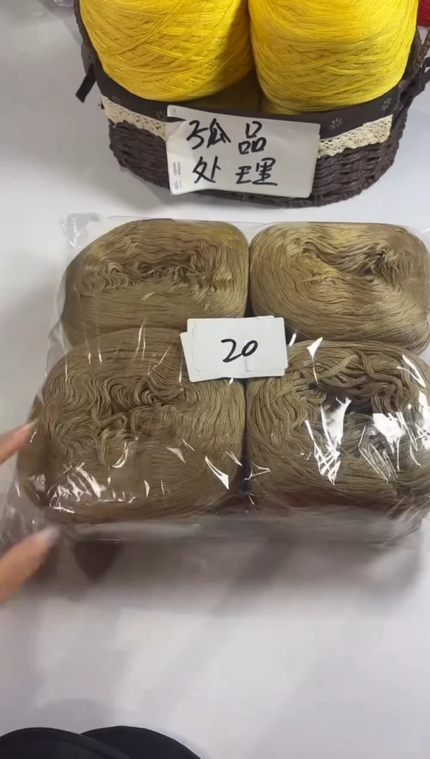 羊毛丝光混纺羊毛4团2斤编号20