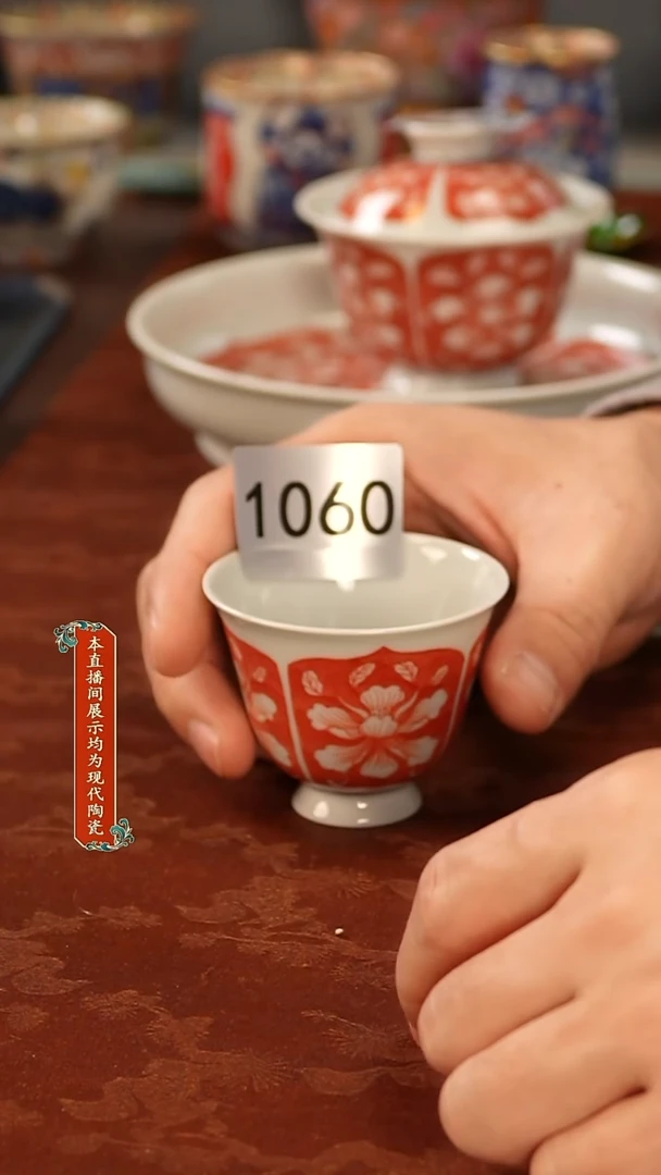 瓷片景德镇陶瓷1060