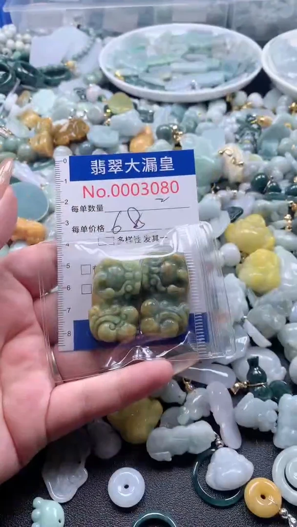 【闪购商品】翡翠吊坠(不含链)未镶嵌3080