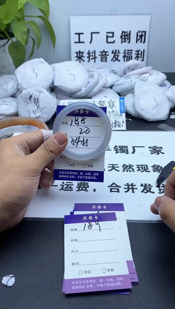 玛瑙/玉髓手镯未镶嵌188